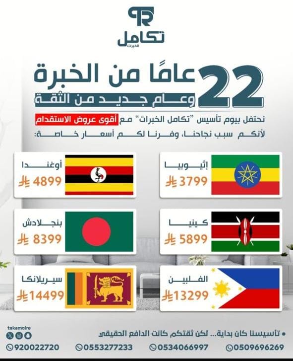 عرض 22 عام من الخبرة